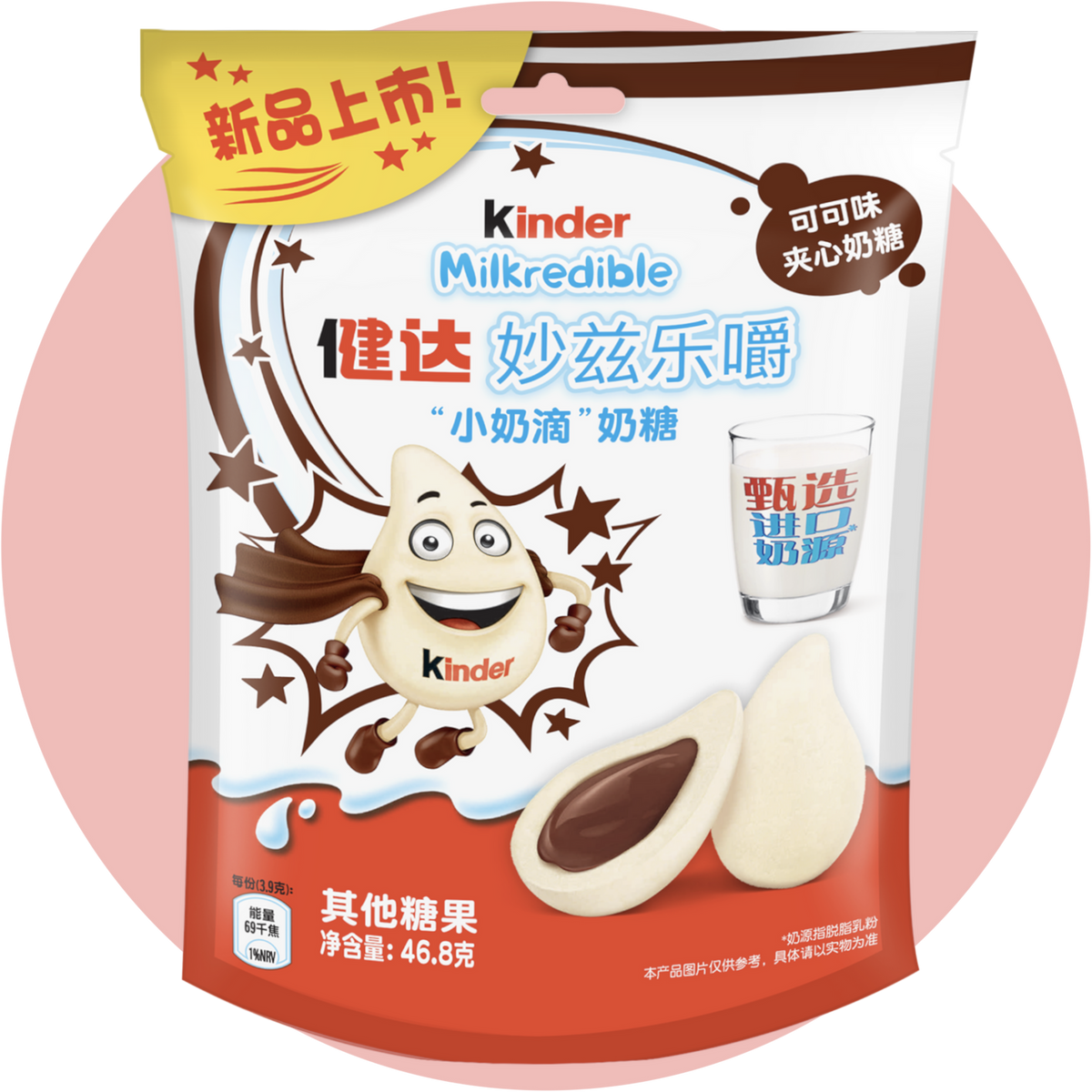 Kinder Milkredible Choco Milchdrops mit weichem Schokokern aus China